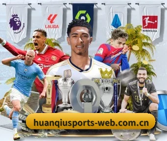 从此观赛更有深度